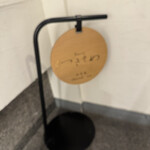 氷茶室つきそめ - 