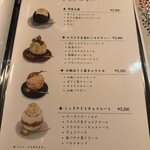 氷茶室つきそめ - 