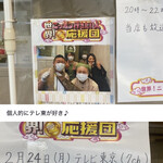 八千穂寿司 - 数々のマスコミから！