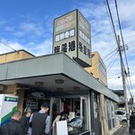 廻鮮寿司 塩釜港 - 