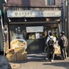 ひるがお 大岡山店