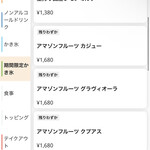 かき氷ワインバーAO+ - 