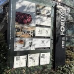 メゾン ポール・ボキューズ - 