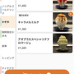 かき氷ワインバーAO+ - 