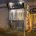 居酒屋ひょうたん - 