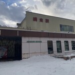 キッチンモリヤ - 