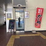 キッチンモリヤ - 