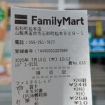ファミリーマート 石和町松本店 - 