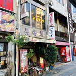 亜羅琲珈 - この建物の２階です