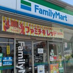 ファミリーマート 石和町松本店 - 