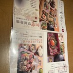 宮崎料理 万作 - 
