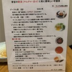 スイクウ カントニーズ キュイジーヌ 1977 - 