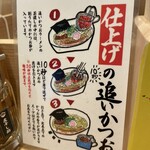 鮨とラーメン うおがしや 渋谷 - 