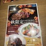 ビストロ酒場 ASUROKU - 