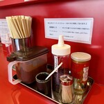 ラーメン荒畑 - 