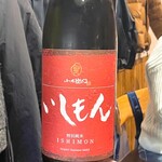 いしもん 本店 - 