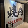 札幌焼肉 いつもここ すすきの本店