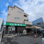 手打ちうどん 上田 - 