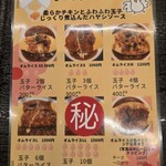 どんぶり&ダイニング はなちゃん - 