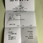 大阪あべの赤のれん - 