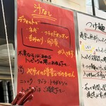 ハナイロモ麺 - コール表