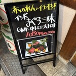 大阪あべの赤のれん - 