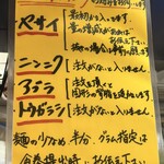 ハナイロモ麺 - コール表