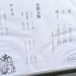 かつ丼千代松豪仁 - 