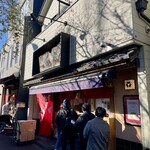 蒲田鳥久 - 軽い行列ね！？