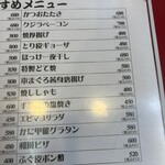 大阪あべの赤のれん - 