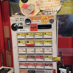 ハナイロモ麺 - メニュー　食券機