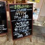 大阪あべの赤のれん - 