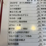 大阪あべの赤のれん - 