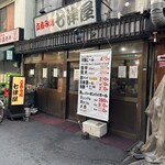 七津屋 - 