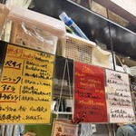 ハナイロモ麺 - コール表