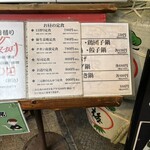 大阪あべの赤のれん - 