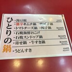 大阪あべの赤のれん - 