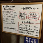 お座敷 こねこ - 