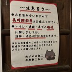 お座敷 こねこ - 