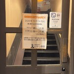 リンカーン食堂 - 