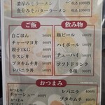 北海道ラーメン めんこい - 
