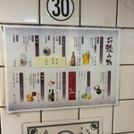 立ち呑み 庶民 - 