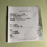 リンカーン食堂 - 