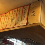 立ち呑み 庶民 - 