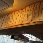 立ち呑み 庶民 - 