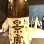 焼鳥 新進気鋭 - 