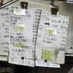 立ち呑み 庶民 - 