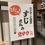 リンカーン食堂 - 