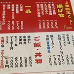 野里飯店 - 