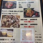 キッチン しろ - 